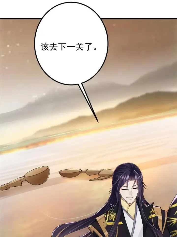 漫画《掌门低调点》090 剑气试炼第71张图