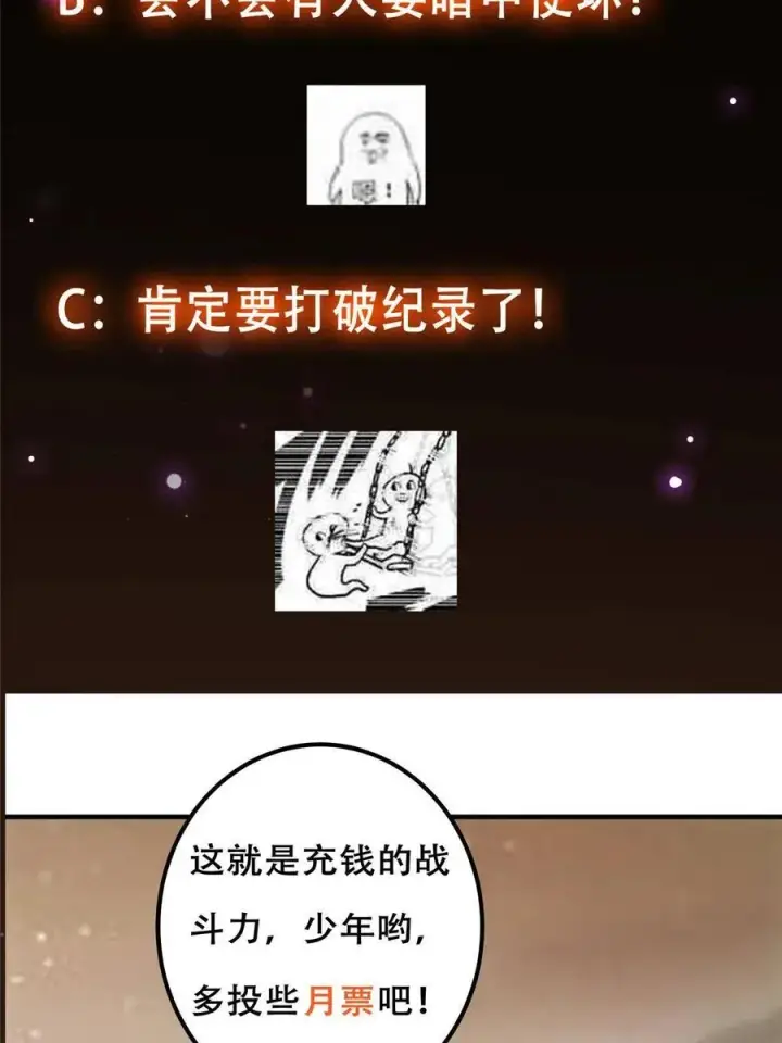 漫画《掌门低调点》090 剑气试炼第75张图