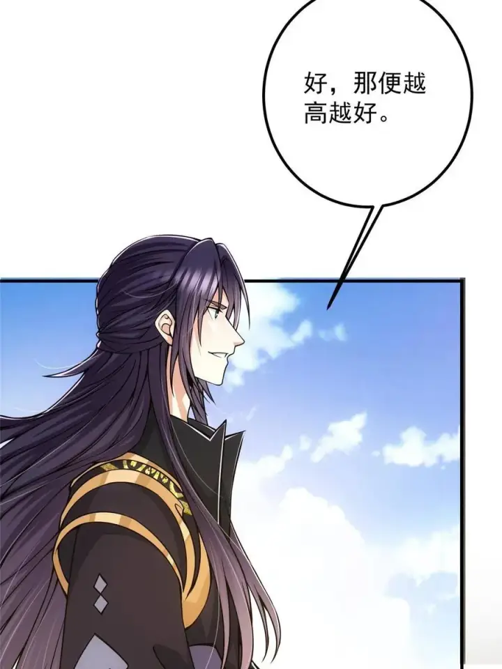 漫画《掌门低调点》090 剑气试炼第8张图