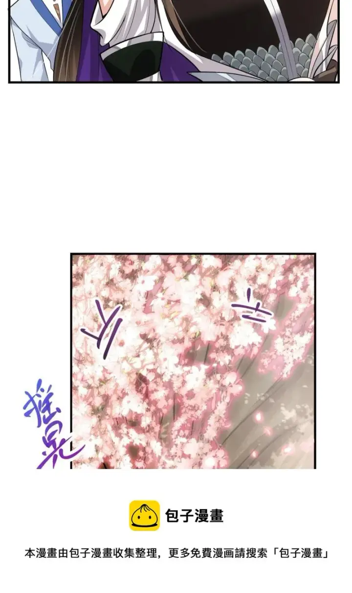 漫画《掌门低调点》091 我平A带暴击第17张图
