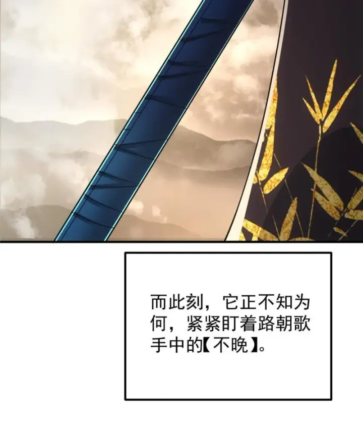 漫画《掌门低调点》091 我平A带暴击第23张图