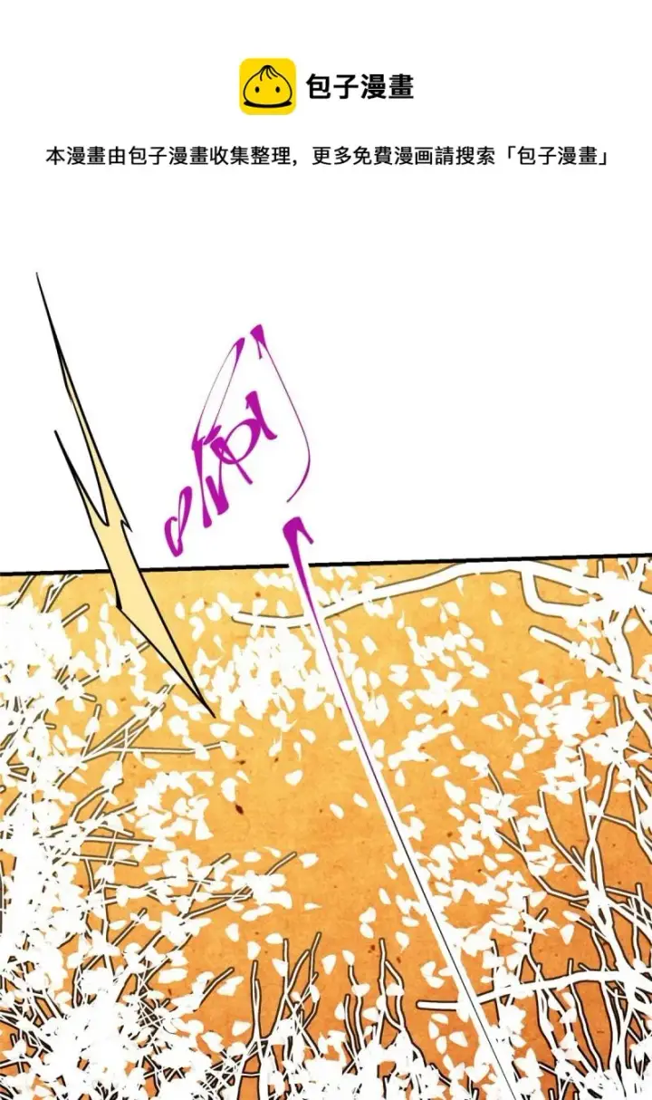 漫画《掌门低调点》091 我平A带暴击第53张图
