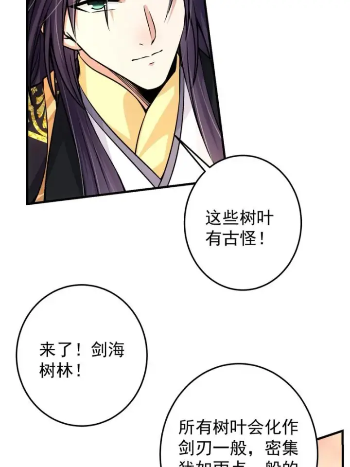 漫画《掌门低调点》091 我平A带暴击第56张图