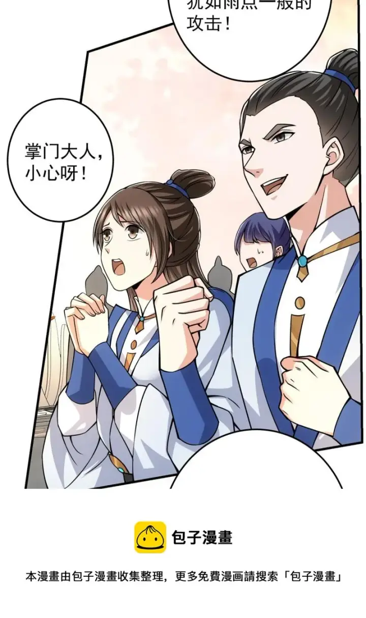 漫画《掌门低调点》091 我平A带暴击第57张图
