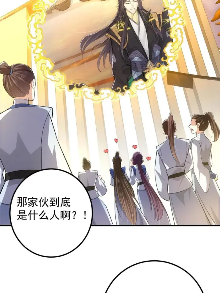漫画《掌门低调点》091 我平A带暴击第6张图