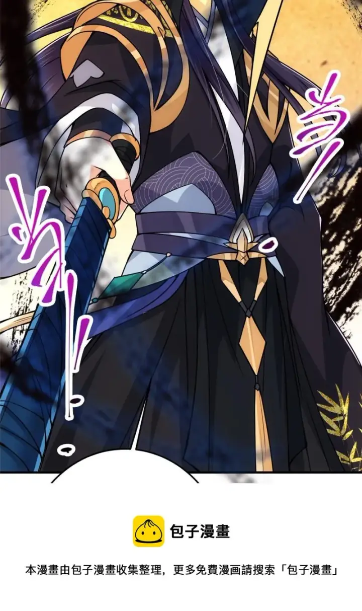 漫画《掌门低调点》091 我平A带暴击第61张图
