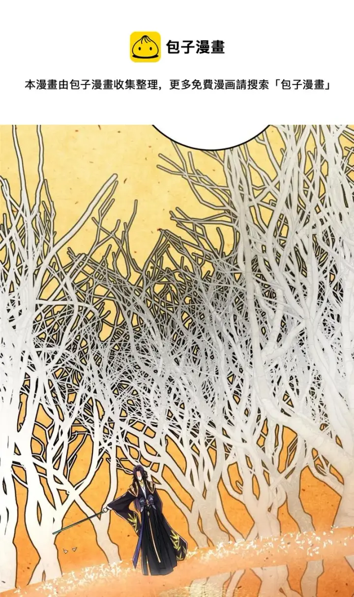 漫画《掌门低调点》091 我平A带暴击第69张图
