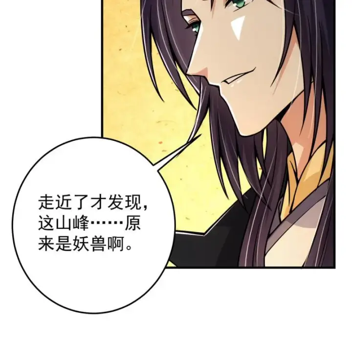 漫画《掌门低调点》091 我平A带暴击第75张图