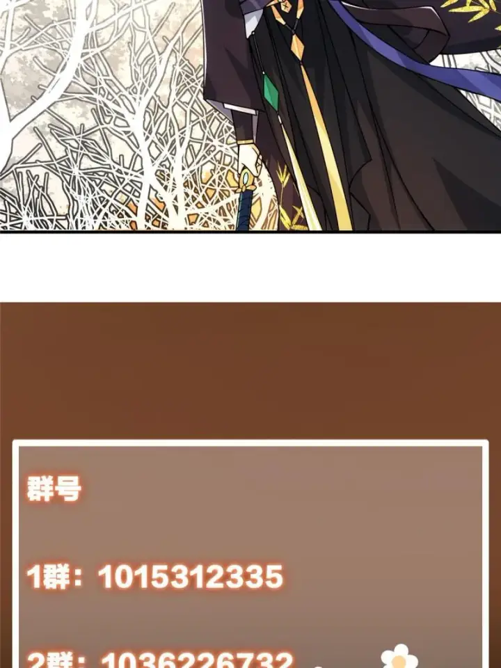 漫画《掌门低调点》091 我平A带暴击第79张图