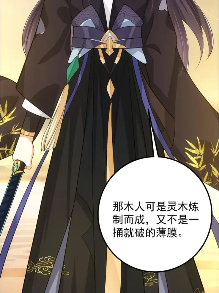 漫画《掌门低调点》091 我平A带暴击第8张图