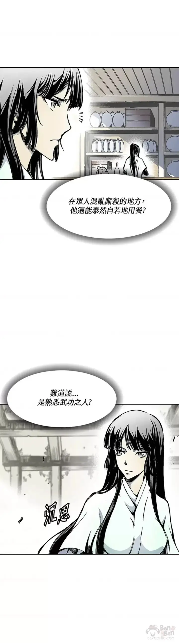 漫画《战王传记》第20话第19张图