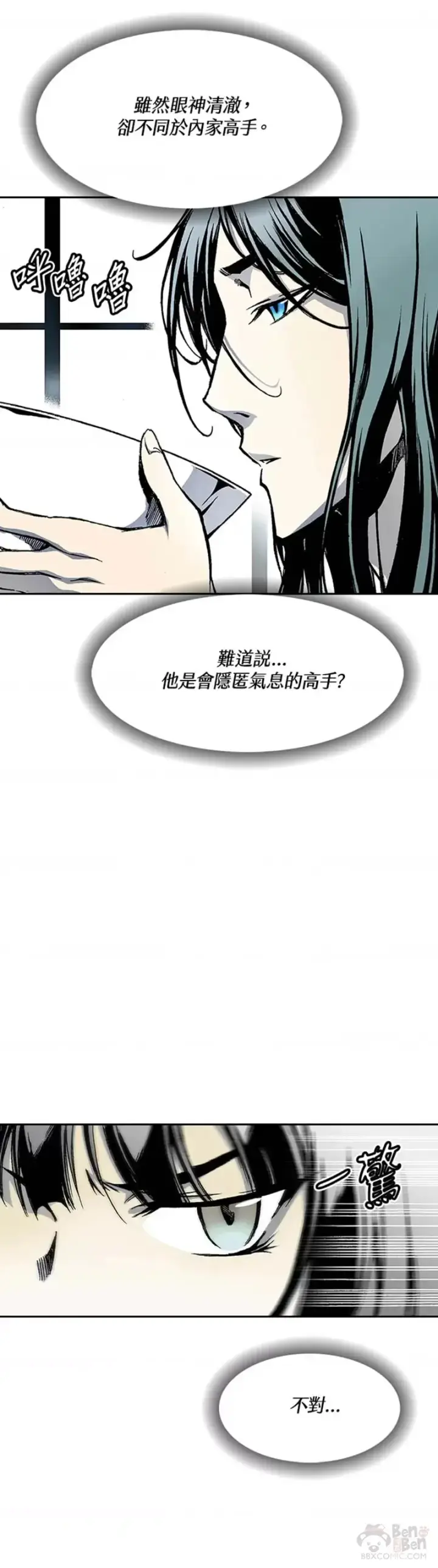 漫画《战王传记》第20话第20张图