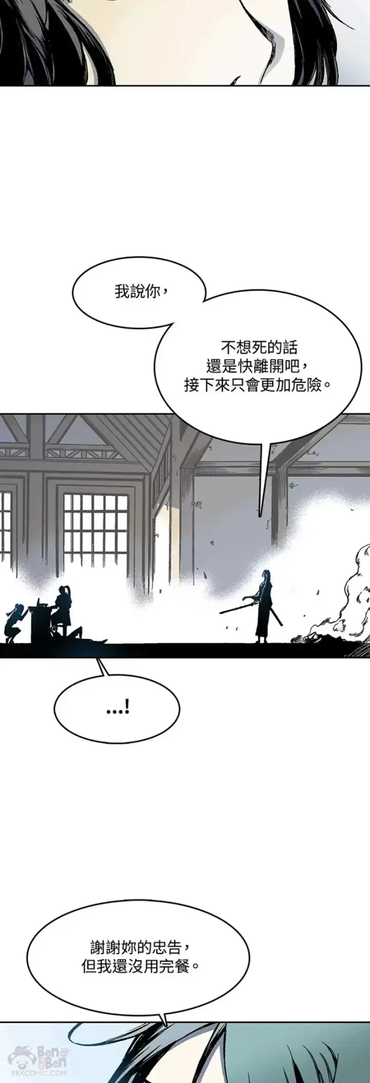 漫画《战王传记》第20话第24张图
