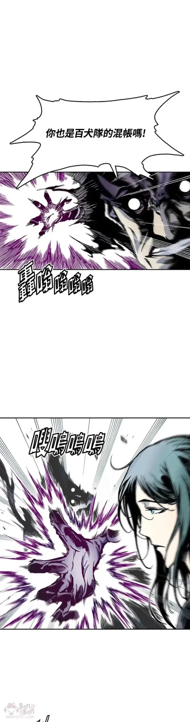 漫画《战王传记》第20话第31张图