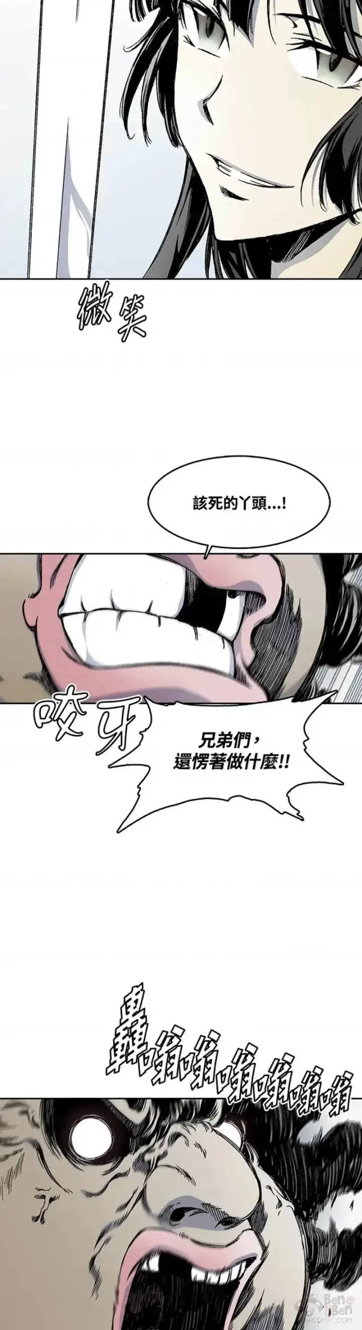 漫画《战王传记》第20话第8张图