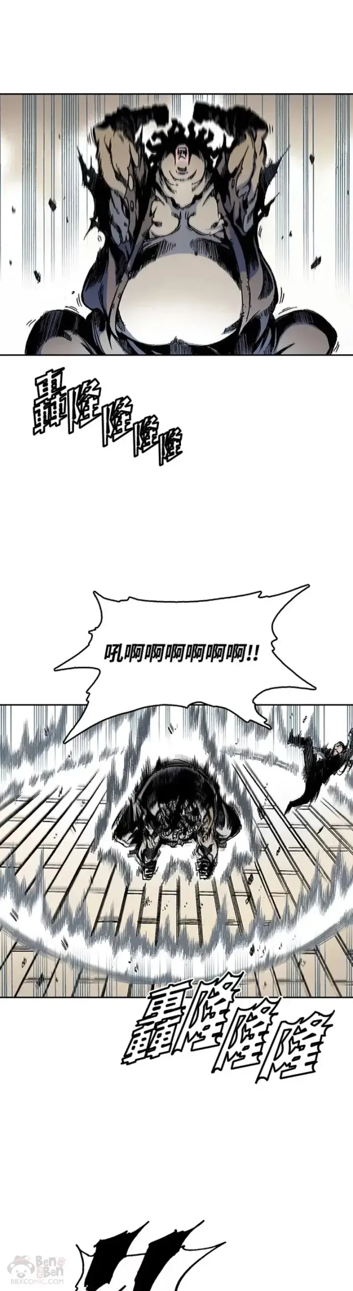 漫画《战王传记》第21话第11张图