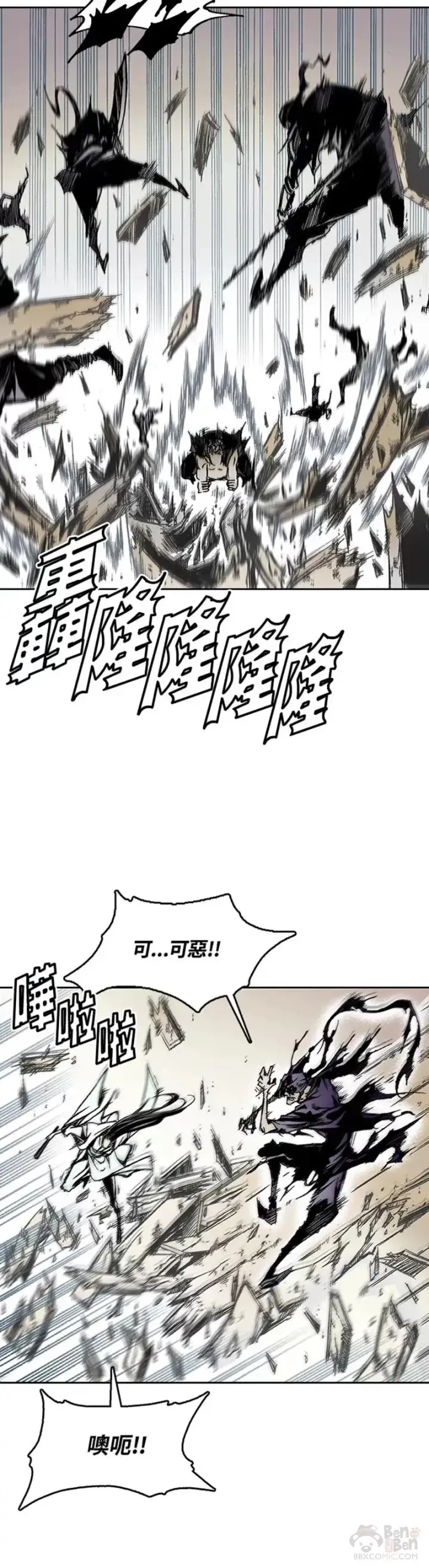 漫画《战王传记》第21话第12张图