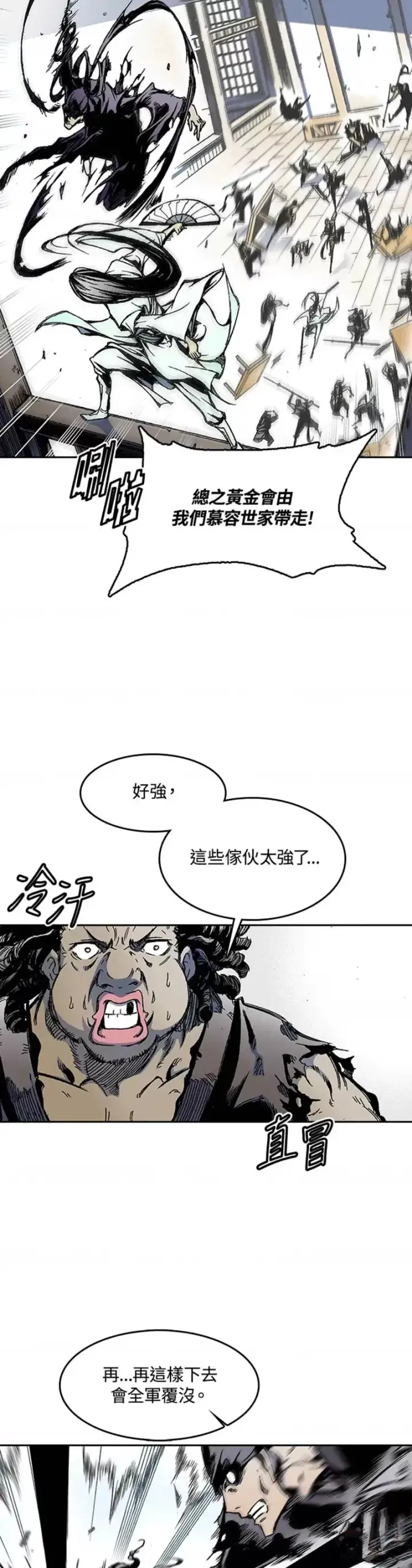 漫画《战王传记》第21话第9张图