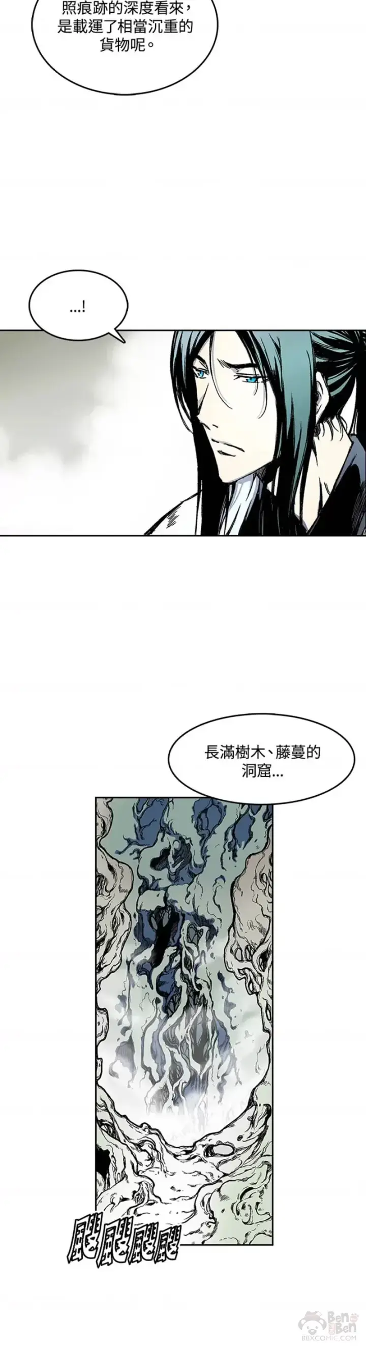 漫画《战王传记》第22话第10张图
