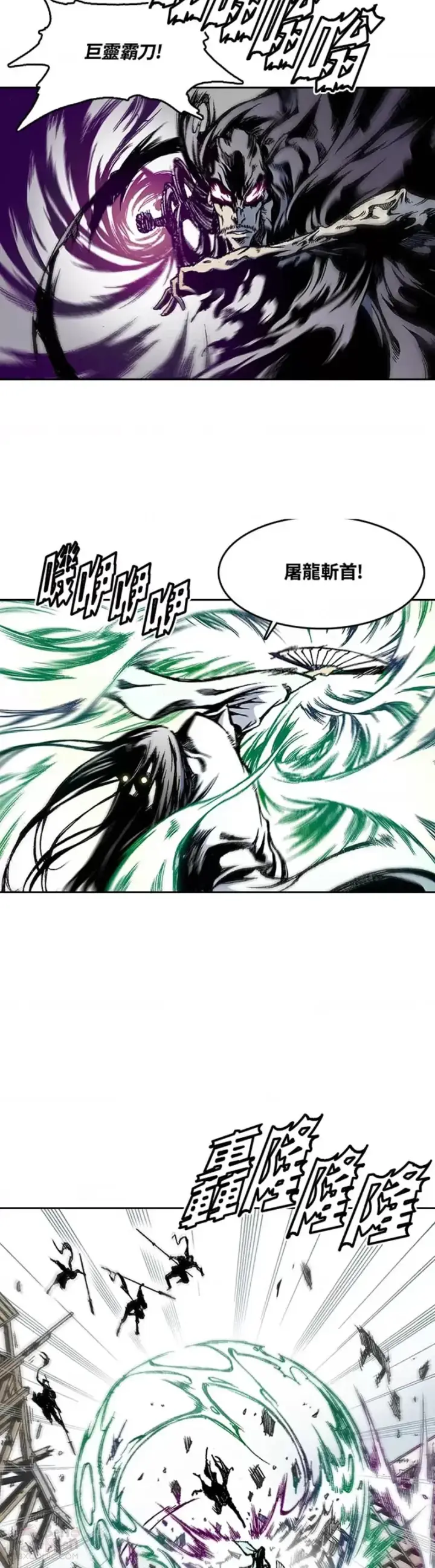漫画《战王传记》第22话第14张图