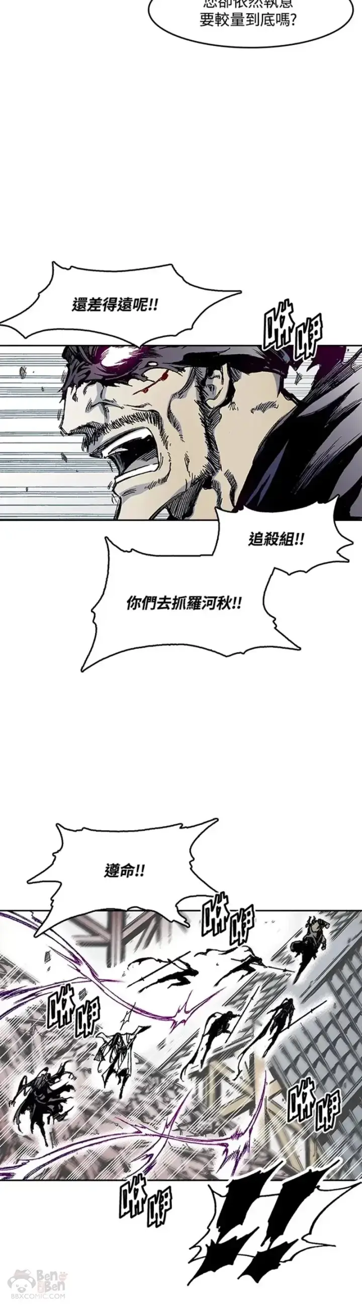 漫画《战王传记》第22话第16张图