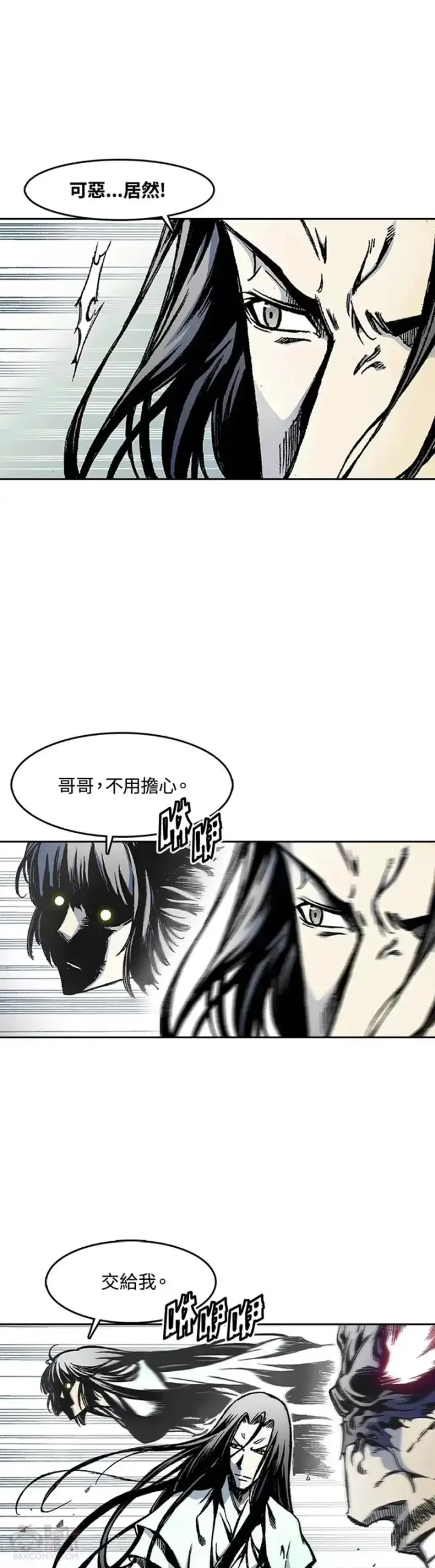 漫画《战王传记》第22话第17张图