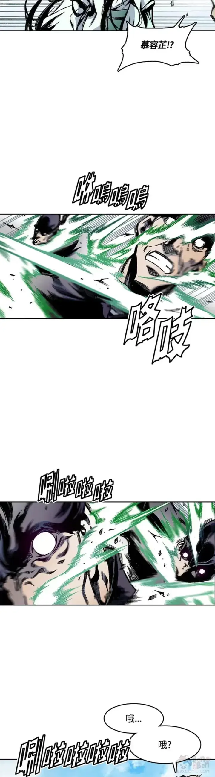 漫画《战王传记》第22话第18张图