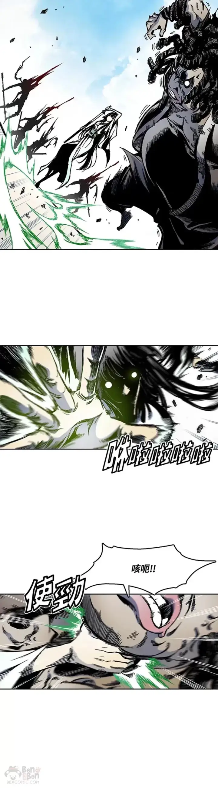 漫画《战王传记》第22话第19张图