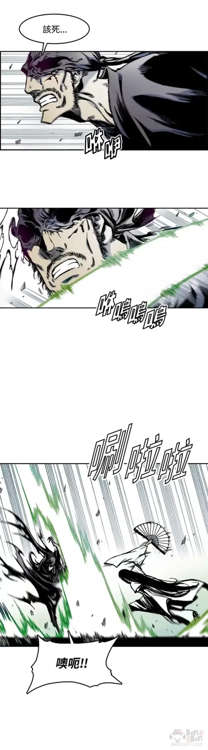 漫画《战王传记》第22话第20张图