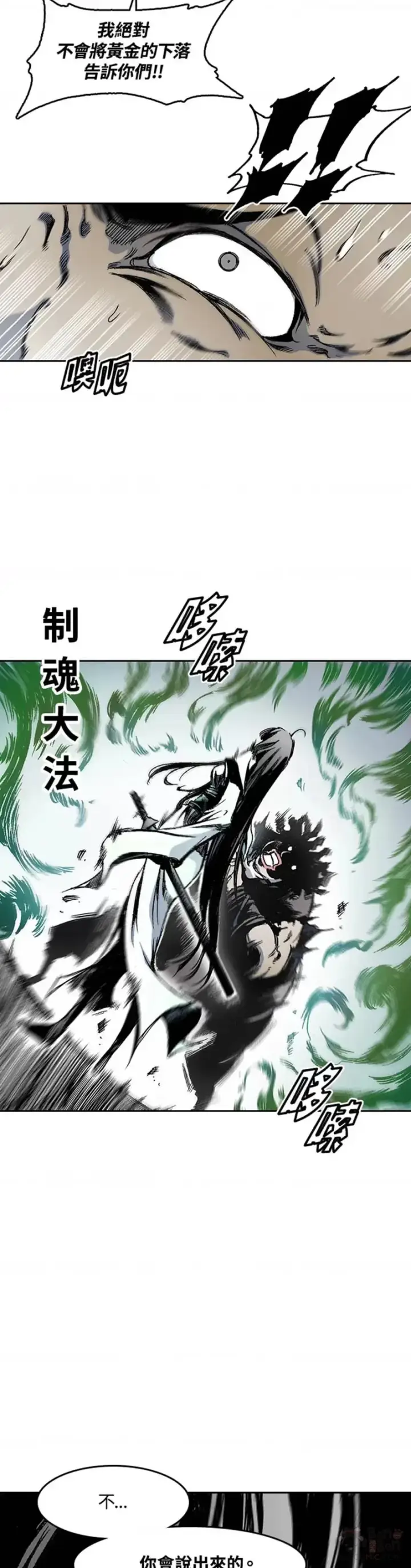 漫画《战王传记》第22话第22张图