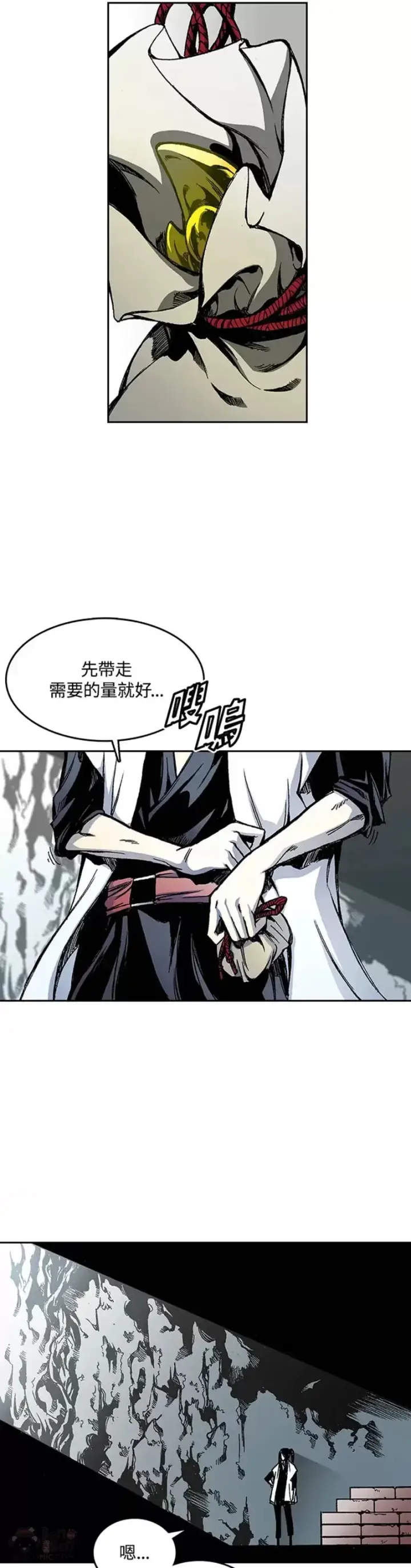 漫画《战王传记》第22话第24张图