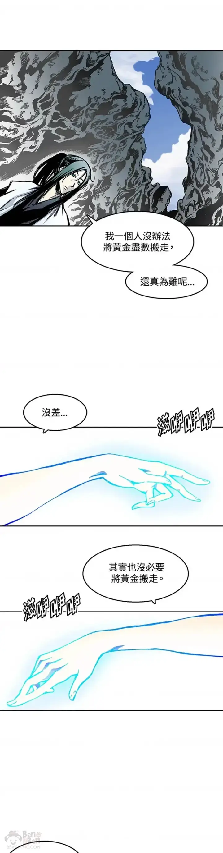 漫画《战王传记》第22话第26张图