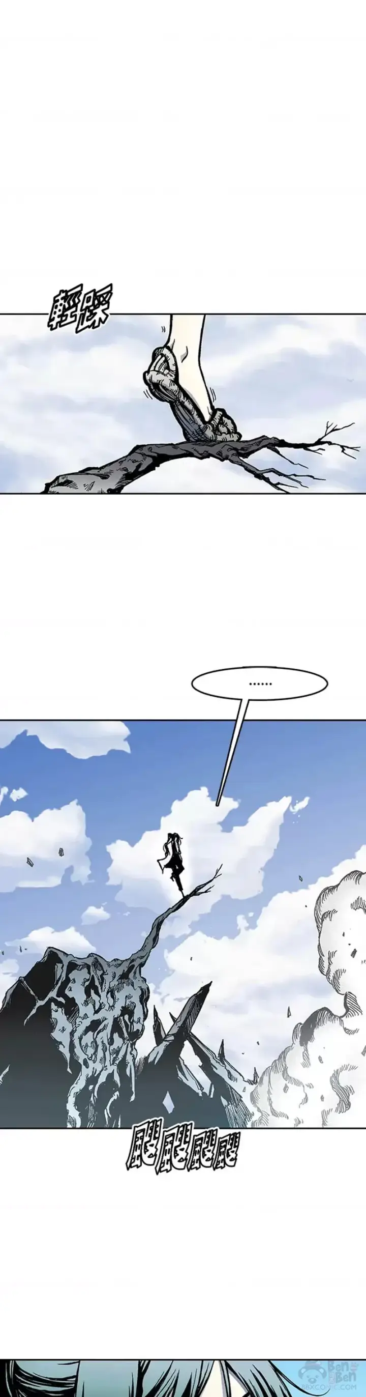 漫画《战王传记》第22话第29张图