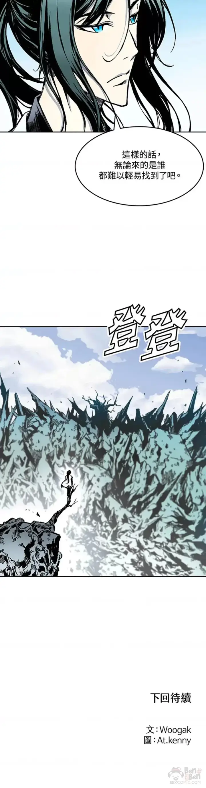 漫画《战王传记》第22话第30张图