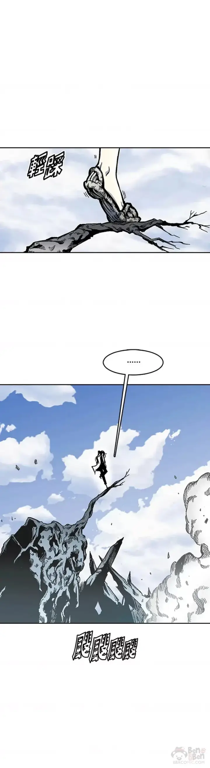 漫画《战王传记》第22话第31张图