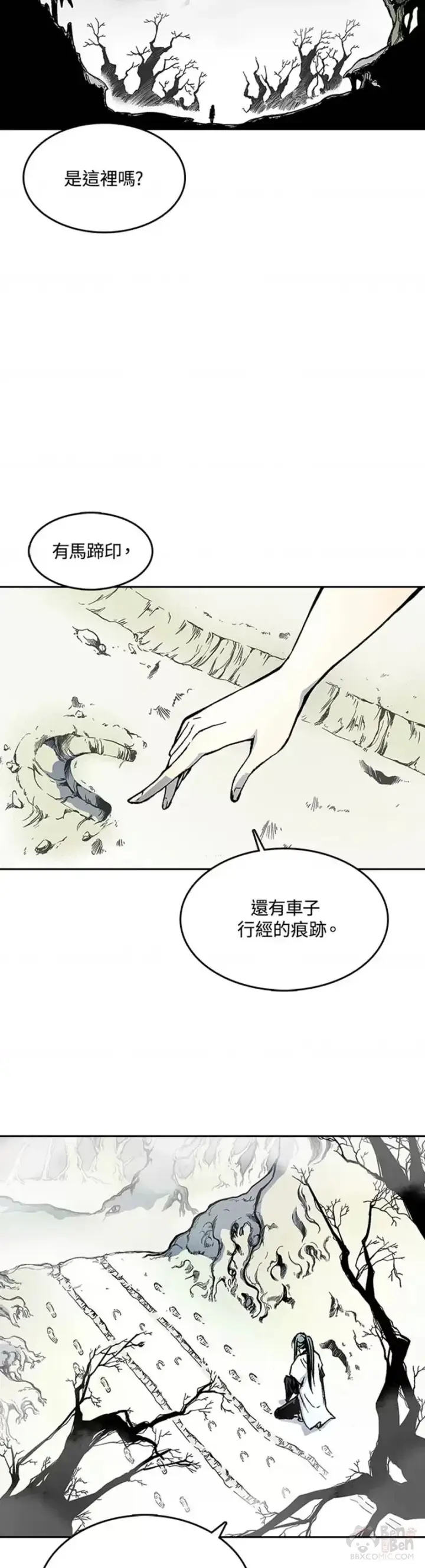 漫画《战王传记》第22话第9张图
