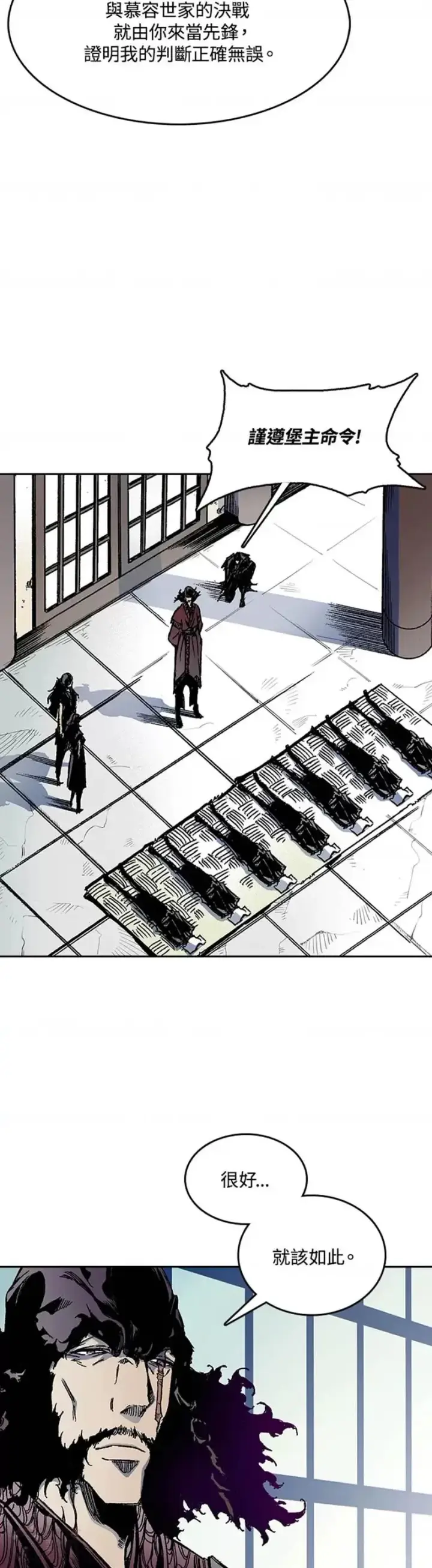 漫画《战王传记》第23话第13张图