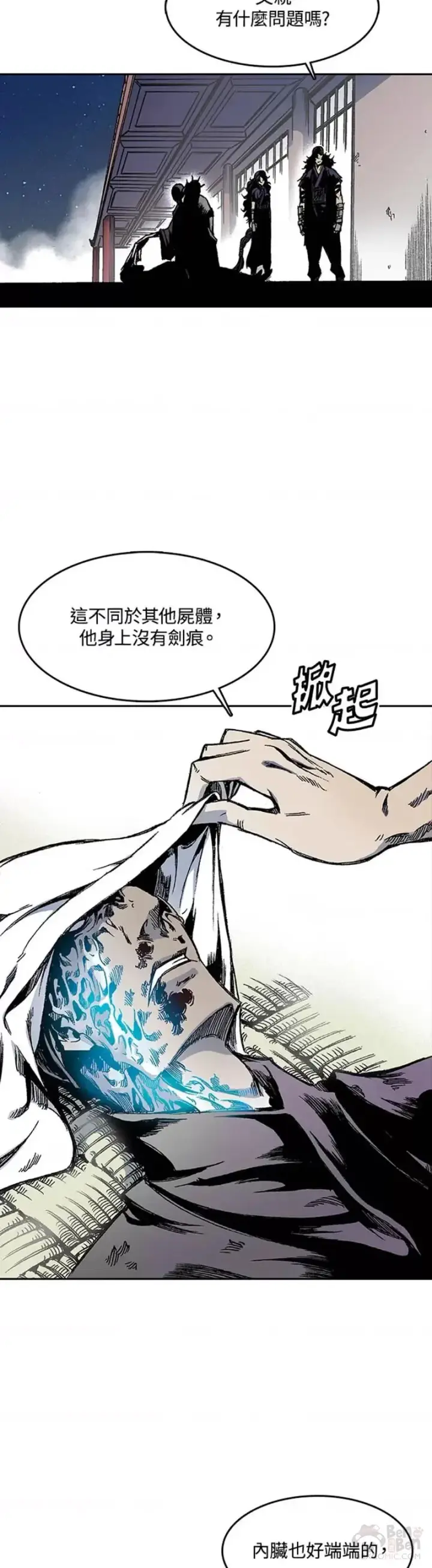 漫画《战王传记》第23话第15张图