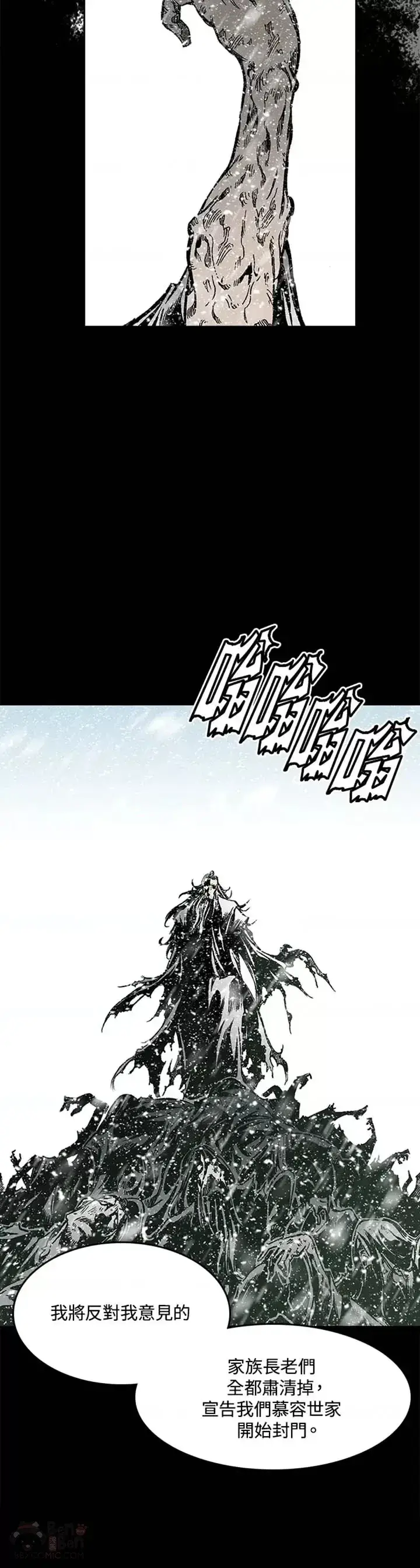 漫画《战王传记》第24话第10张图