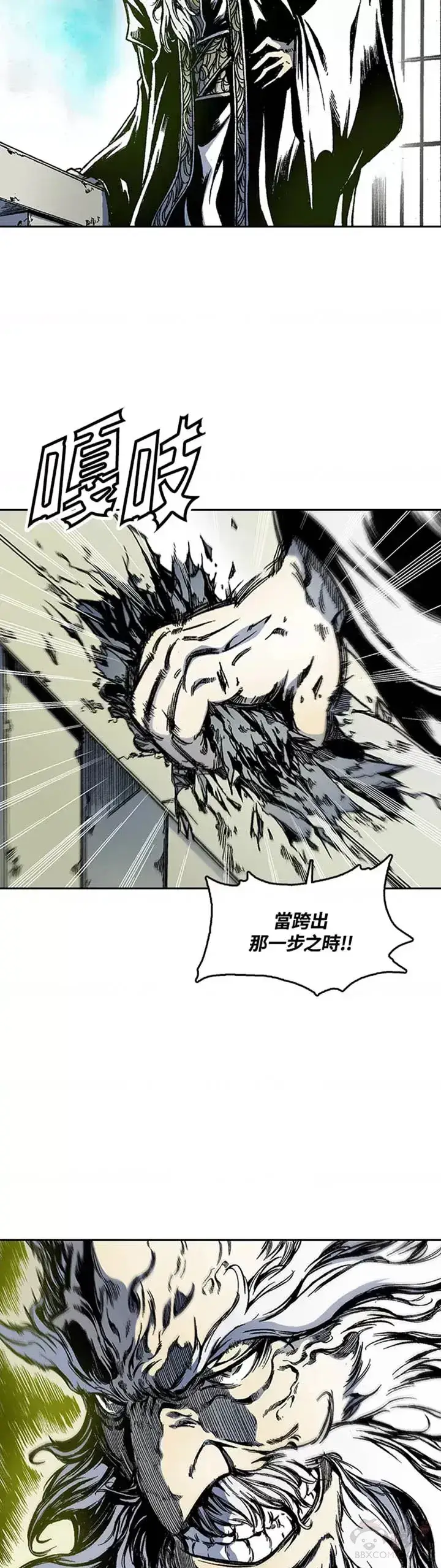 漫画《战王传记》第24话第18张图