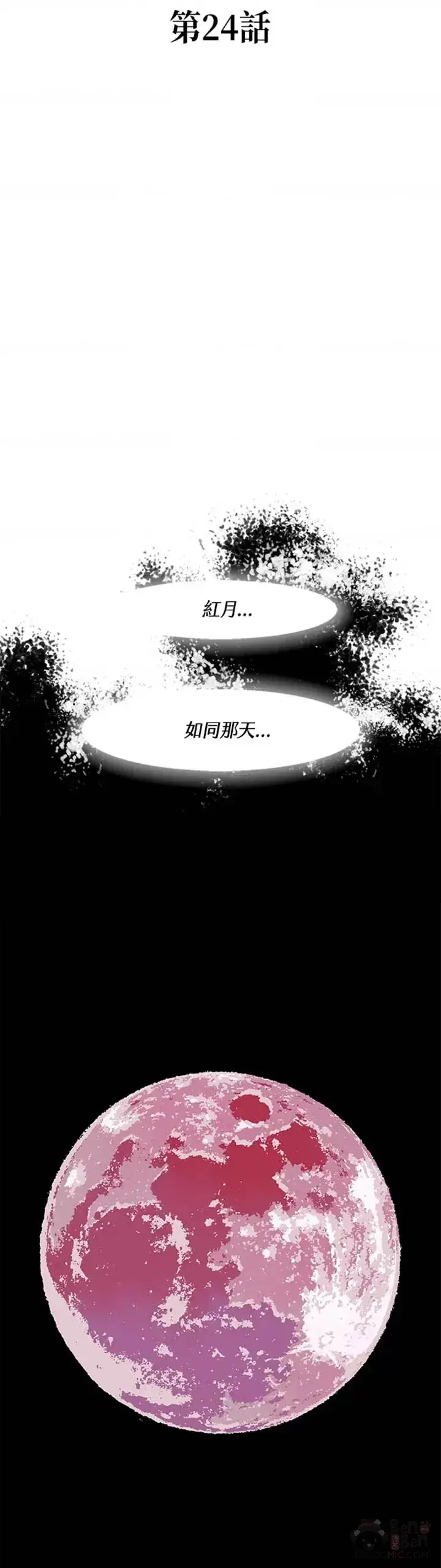漫画《战王传记》第24话第20张图