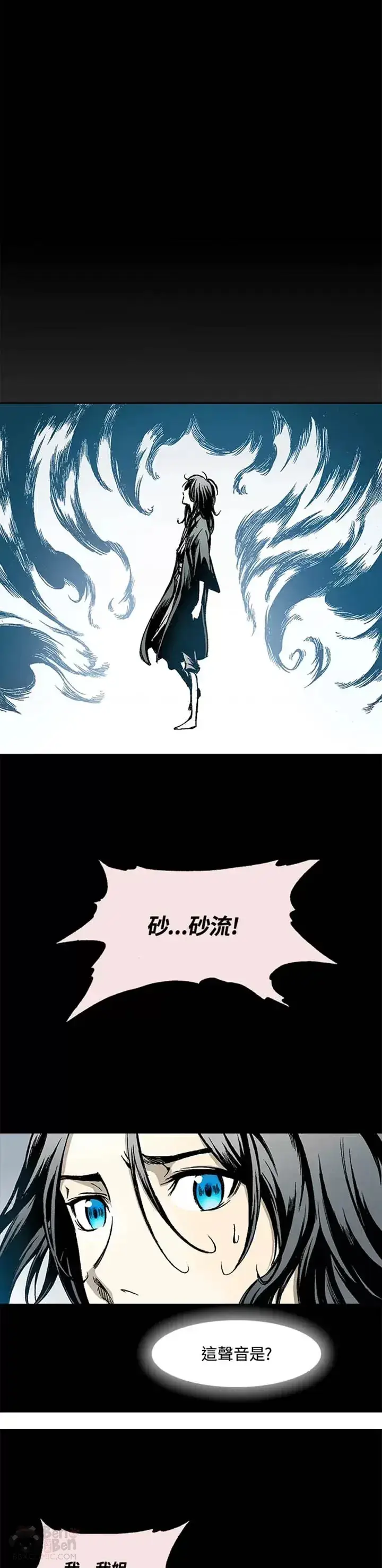 漫画《战王传记》第24话第21张图