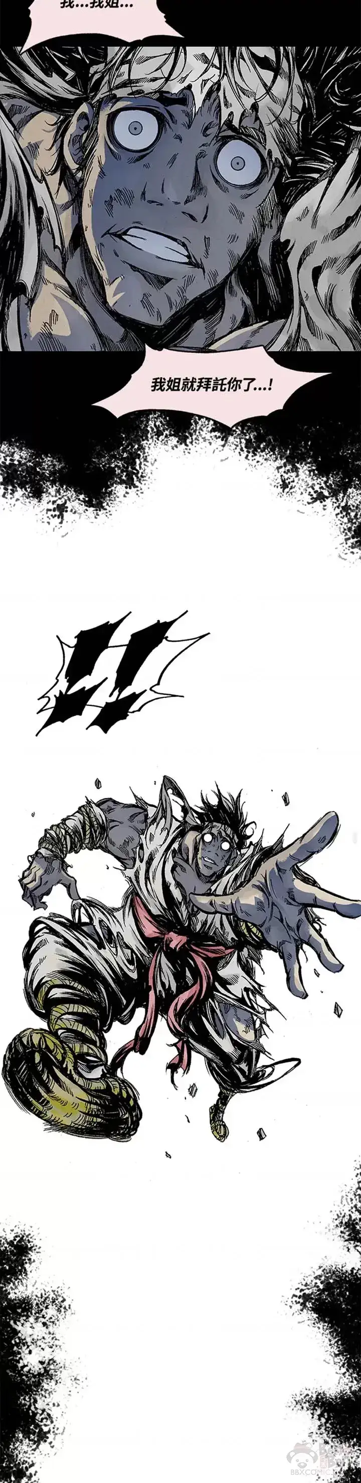 漫画《战王传记》第24话第22张图
