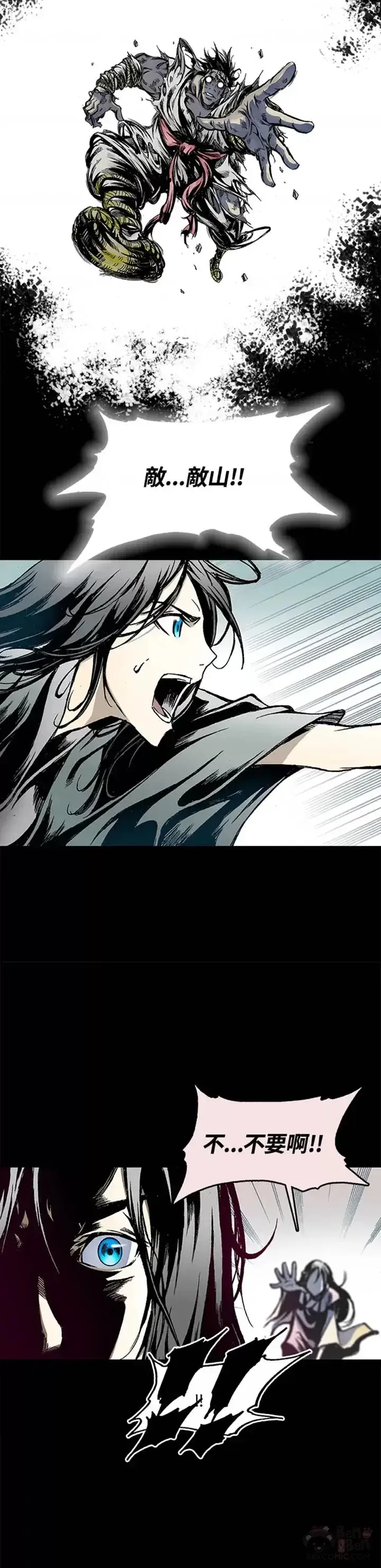 漫画《战王传记》第24话第23张图