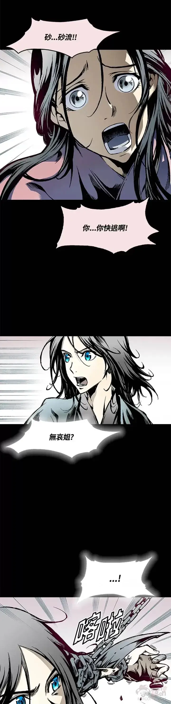 漫画《战王传记》第24话第24张图