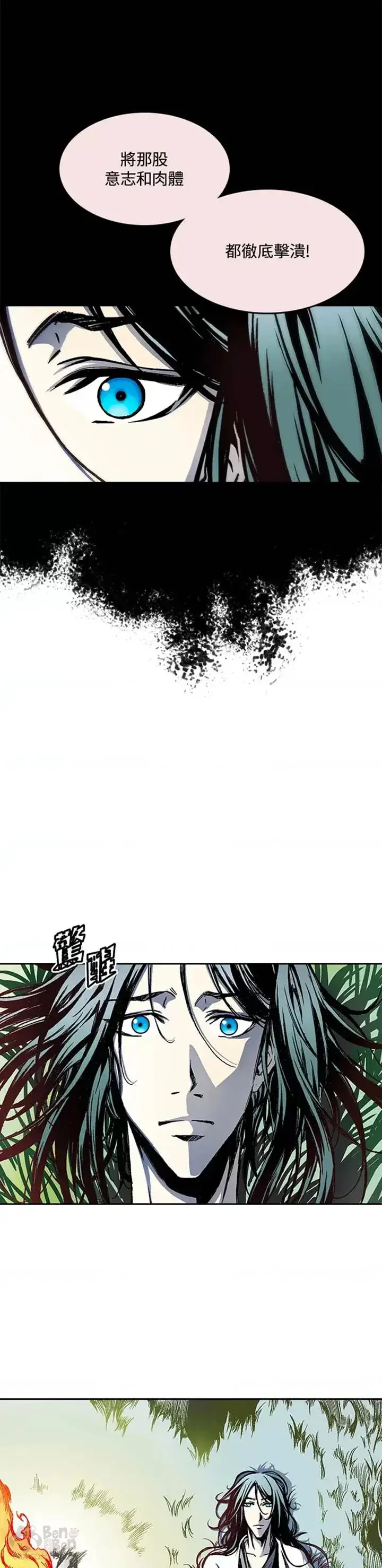 漫画《战王传记》第24话第28张图