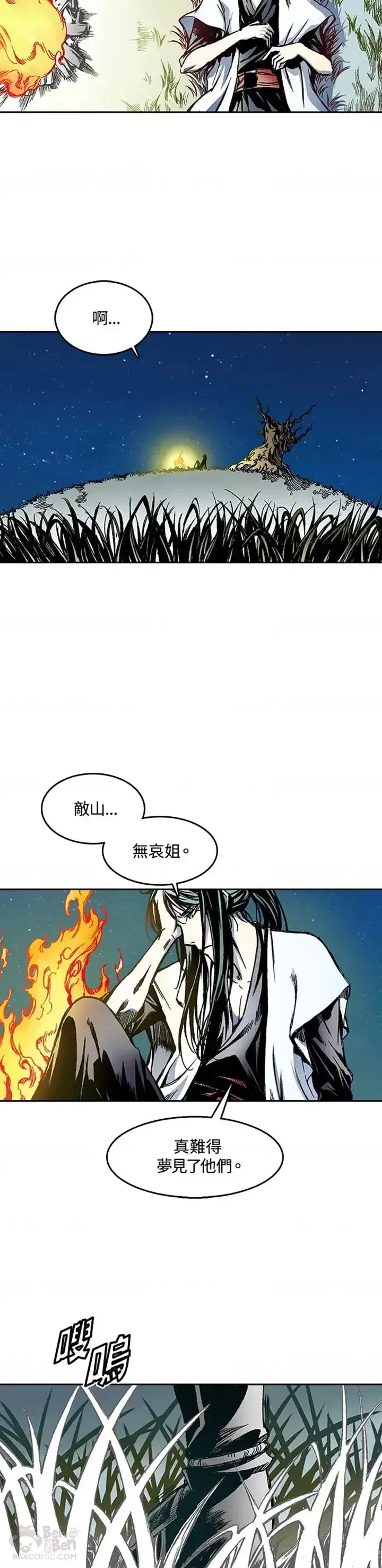 漫画《战王传记》第24话第29张图