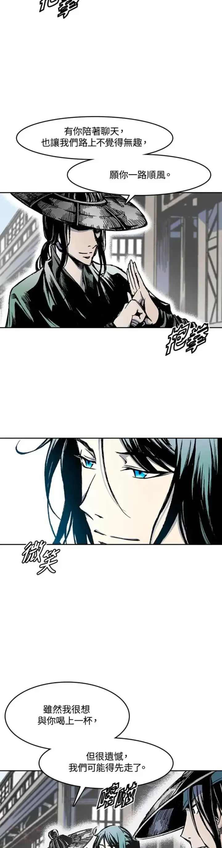 漫画《战王传记》第26话第16张图