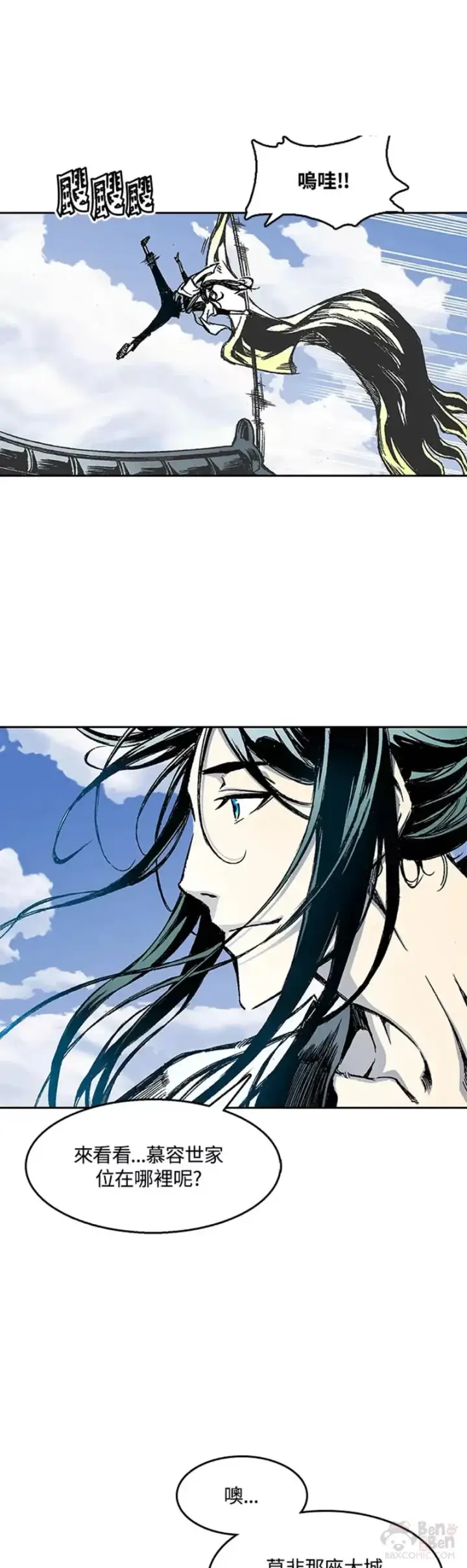 漫画《战王传记》第26话第21张图