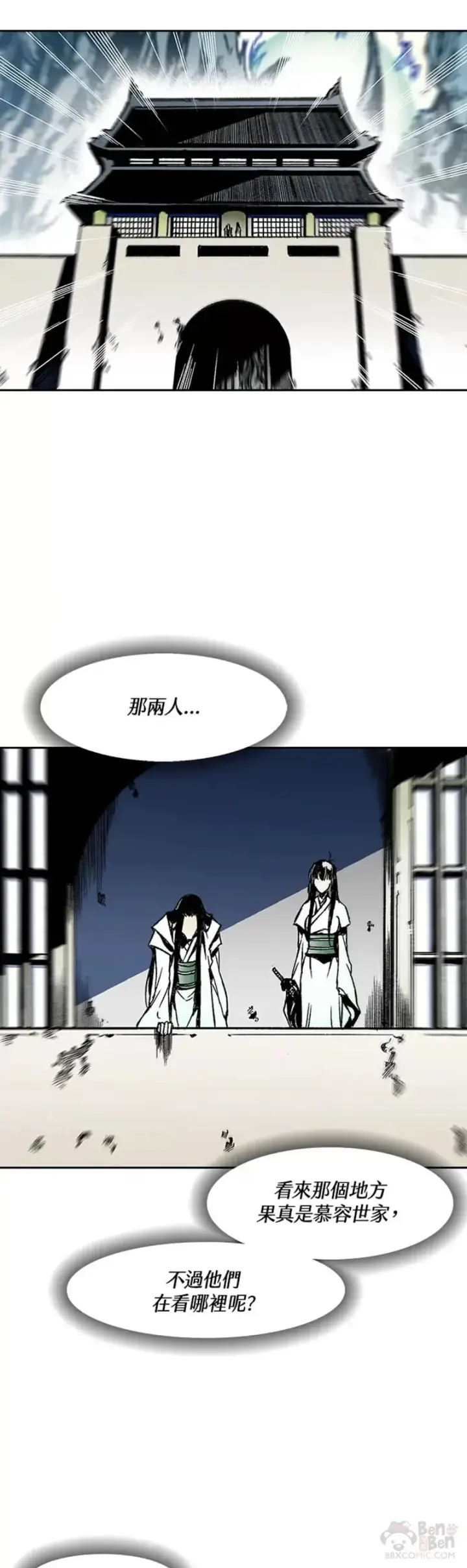 漫画《战王传记》第26话第23张图
